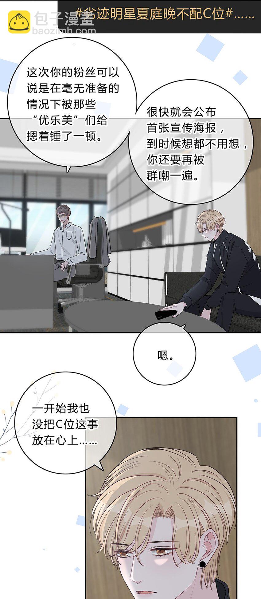 021 苏言的底气5