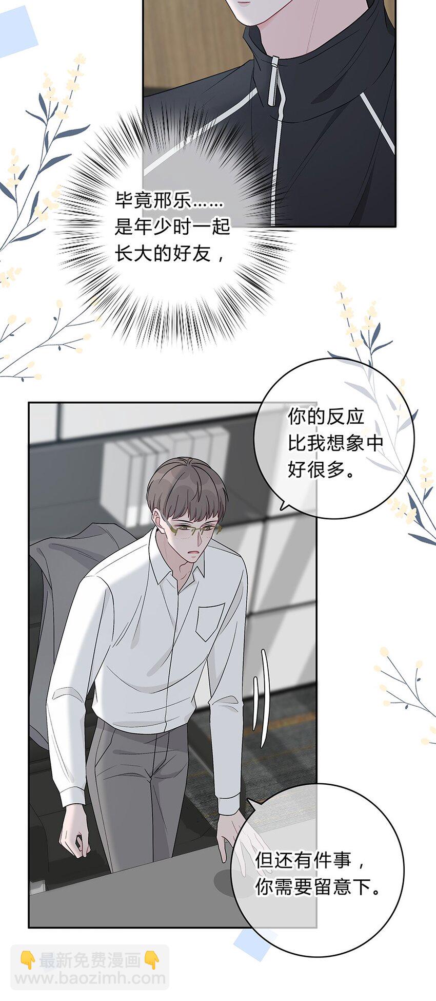 021 苏言的底气6