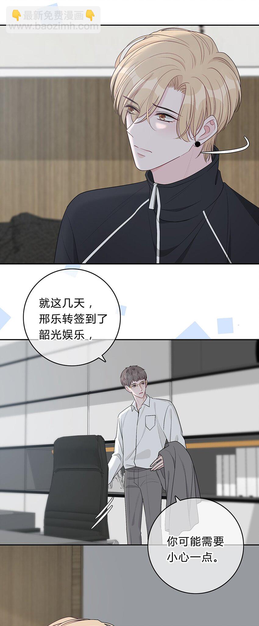 021 苏言的底气7