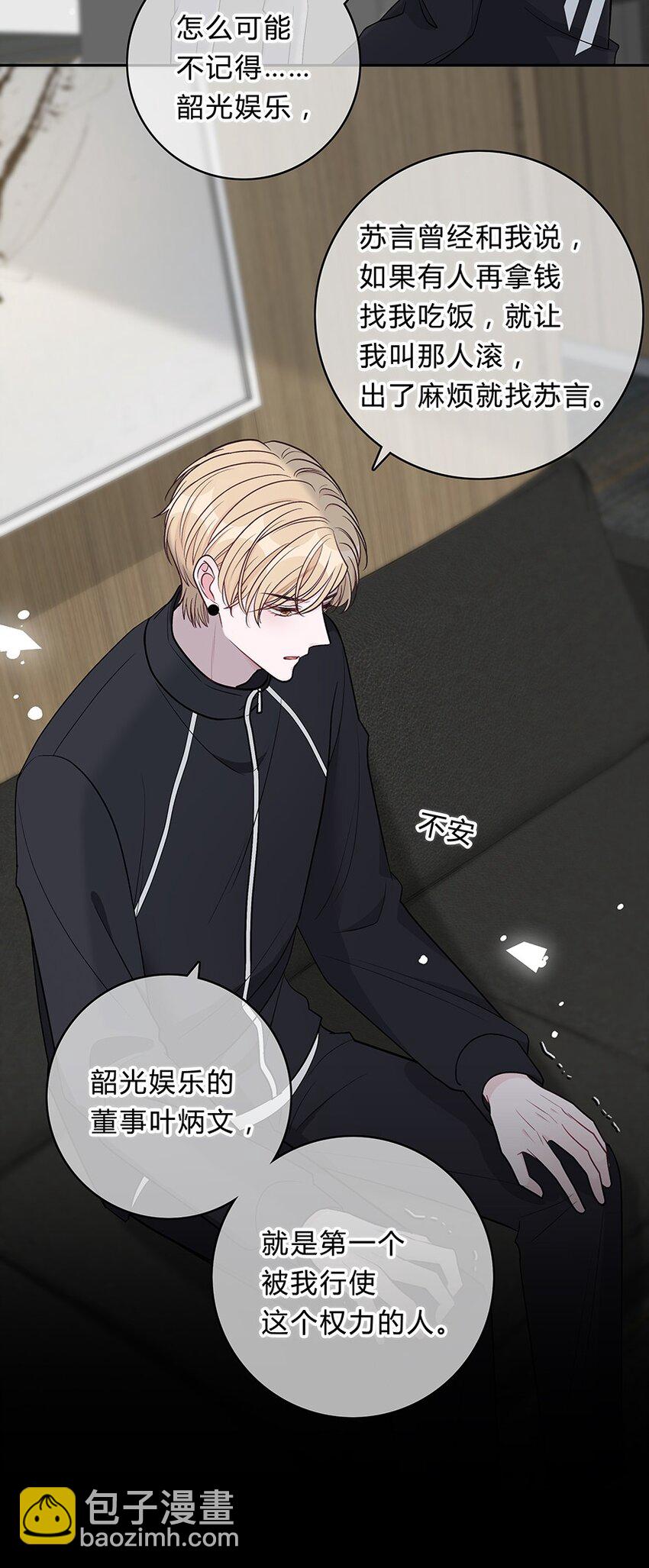 021 苏言的底气9
