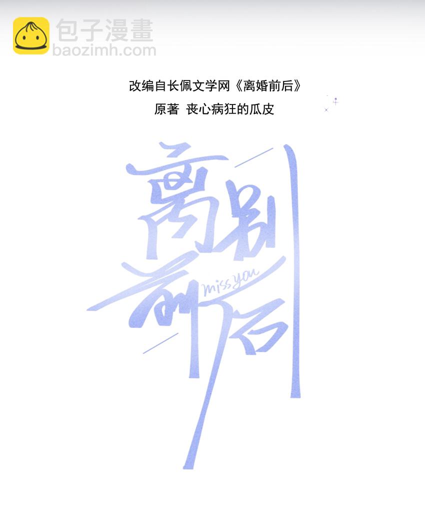 022 我别无选择1