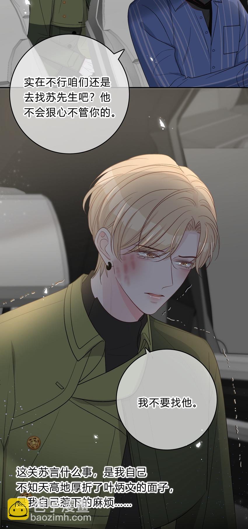 022 我别无选择22