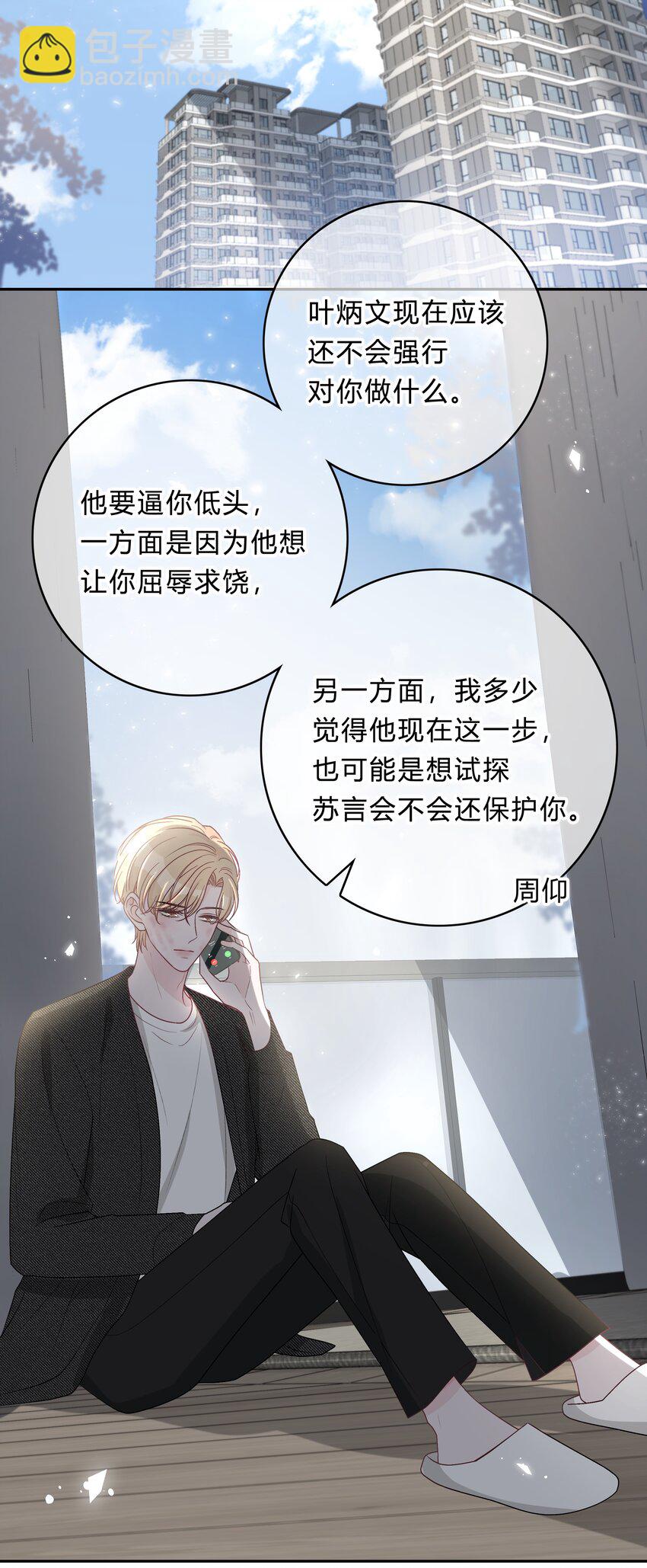 022 我别无选择27