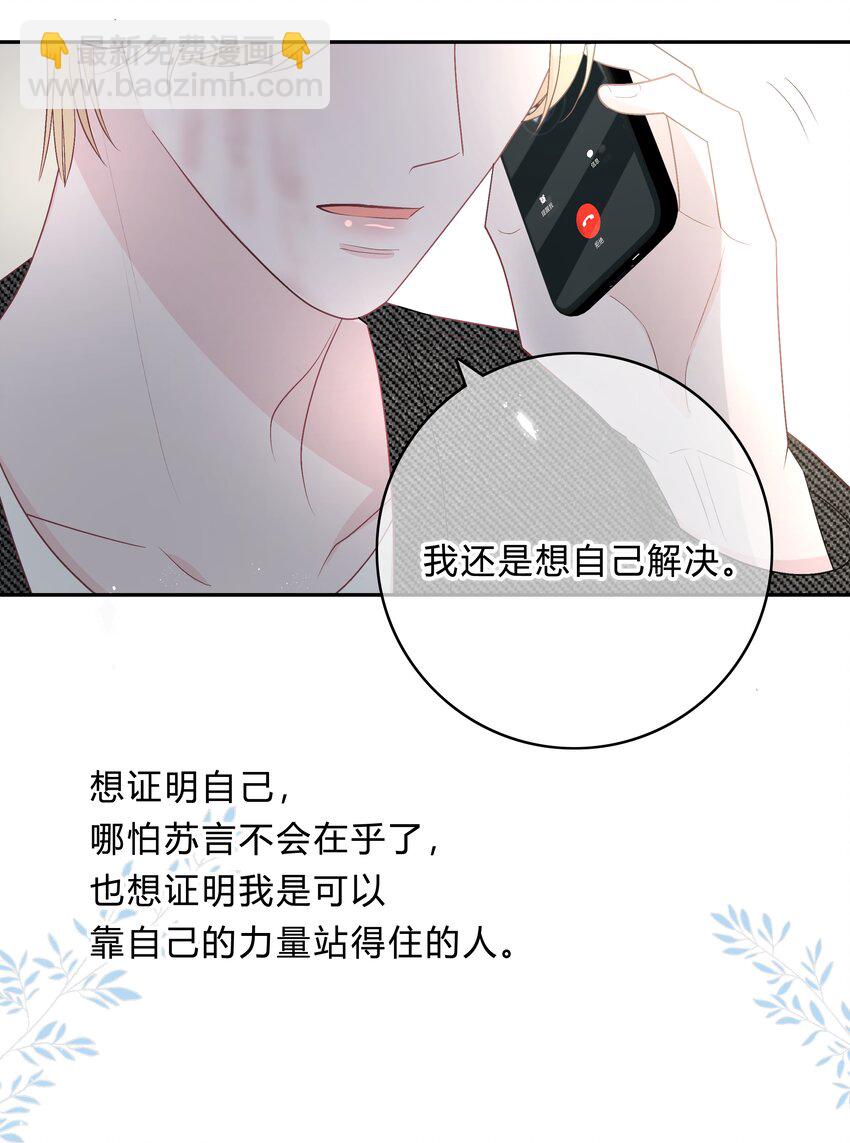 022 我别无选择33