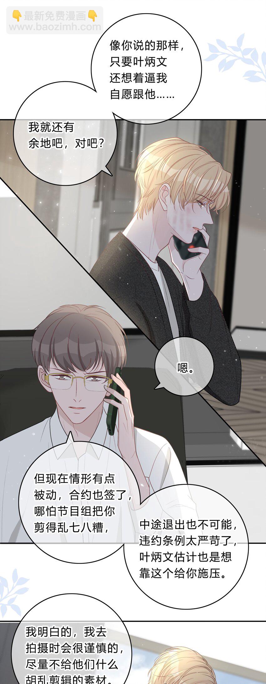 022 我别无选择34