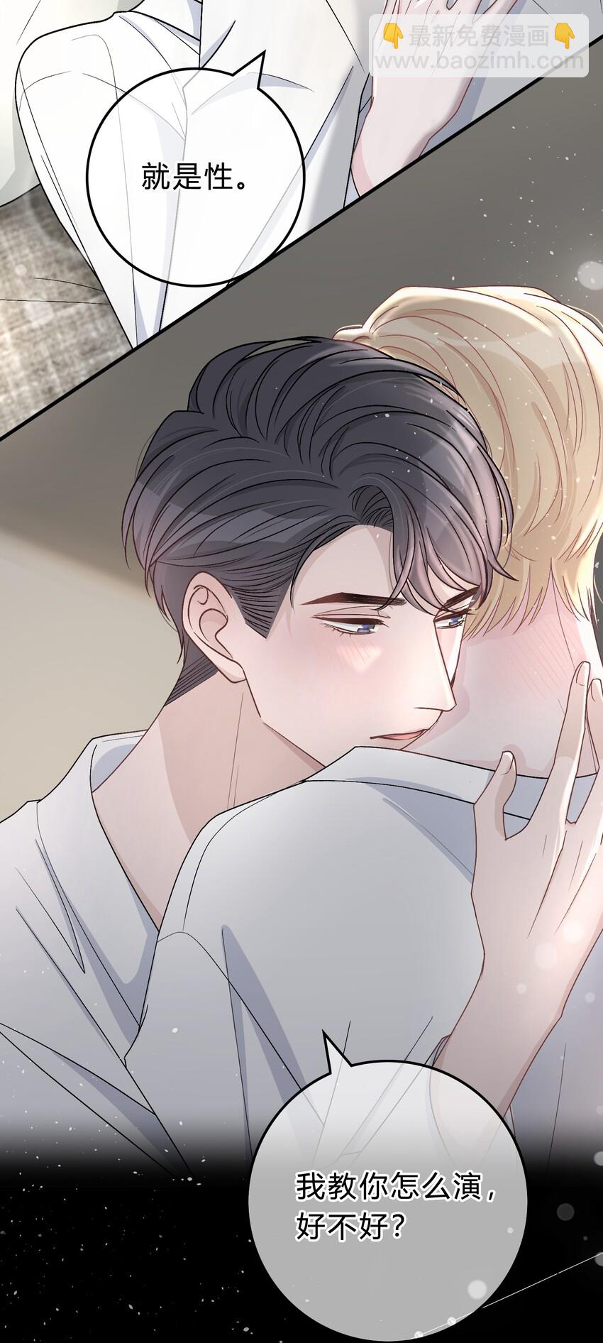 027 我教你，好不好？33