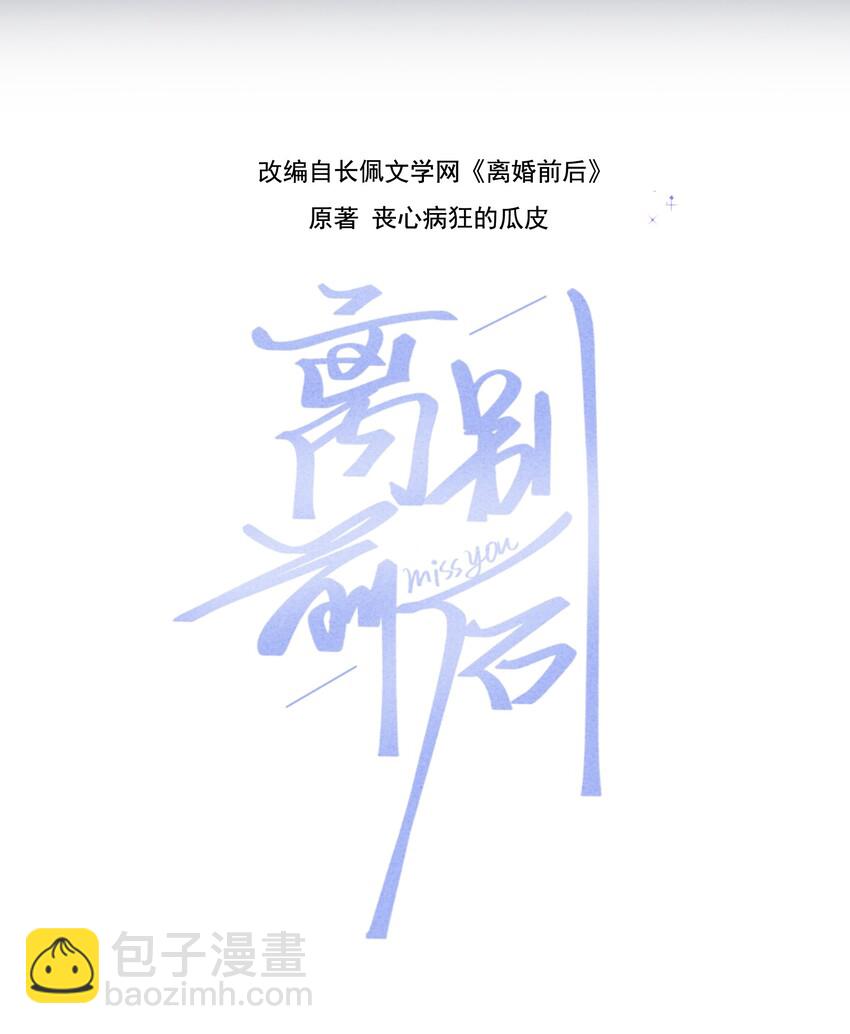 028 我的小公孔雀发情了？1