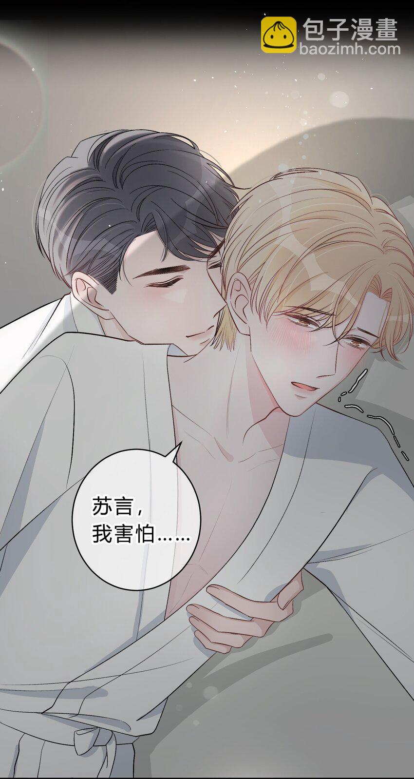 028 我的小公孔雀发情了？12