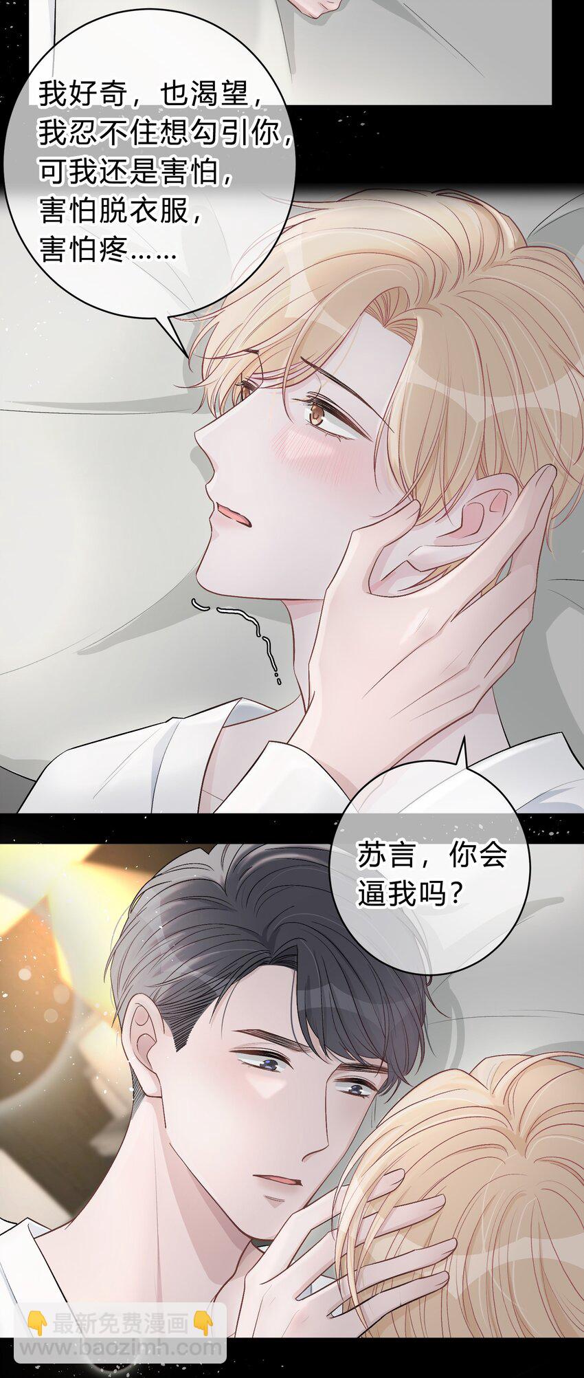 028 我的小公孔雀发情了？14