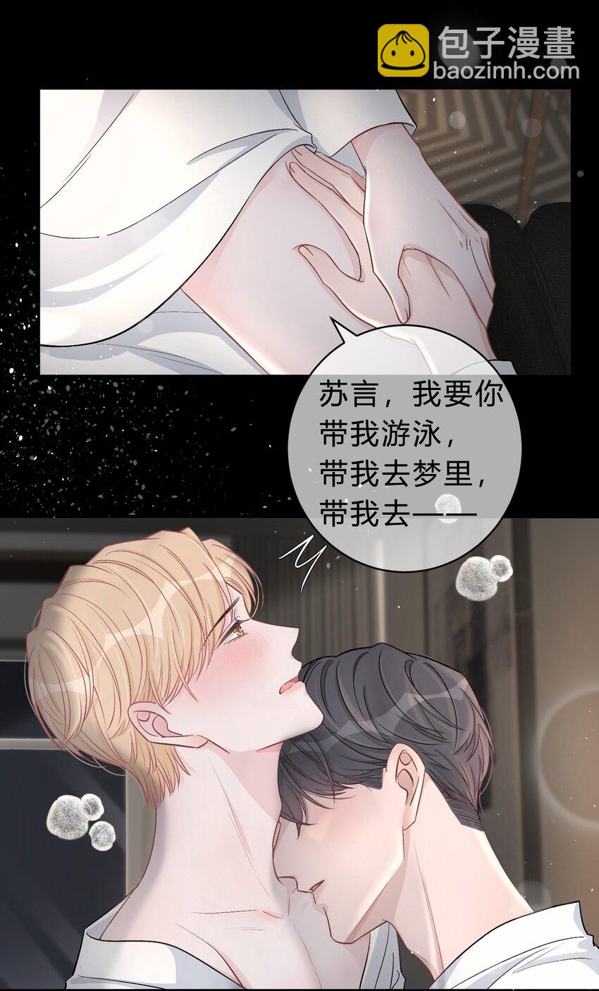 028 我的小公孔雀发情了？29