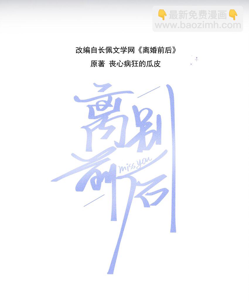 030 再次相遇1