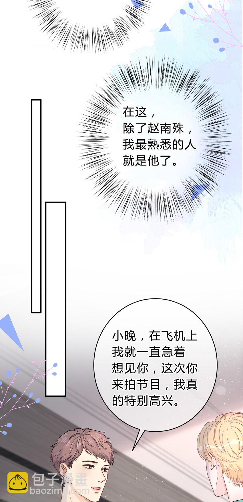030 再次相遇26