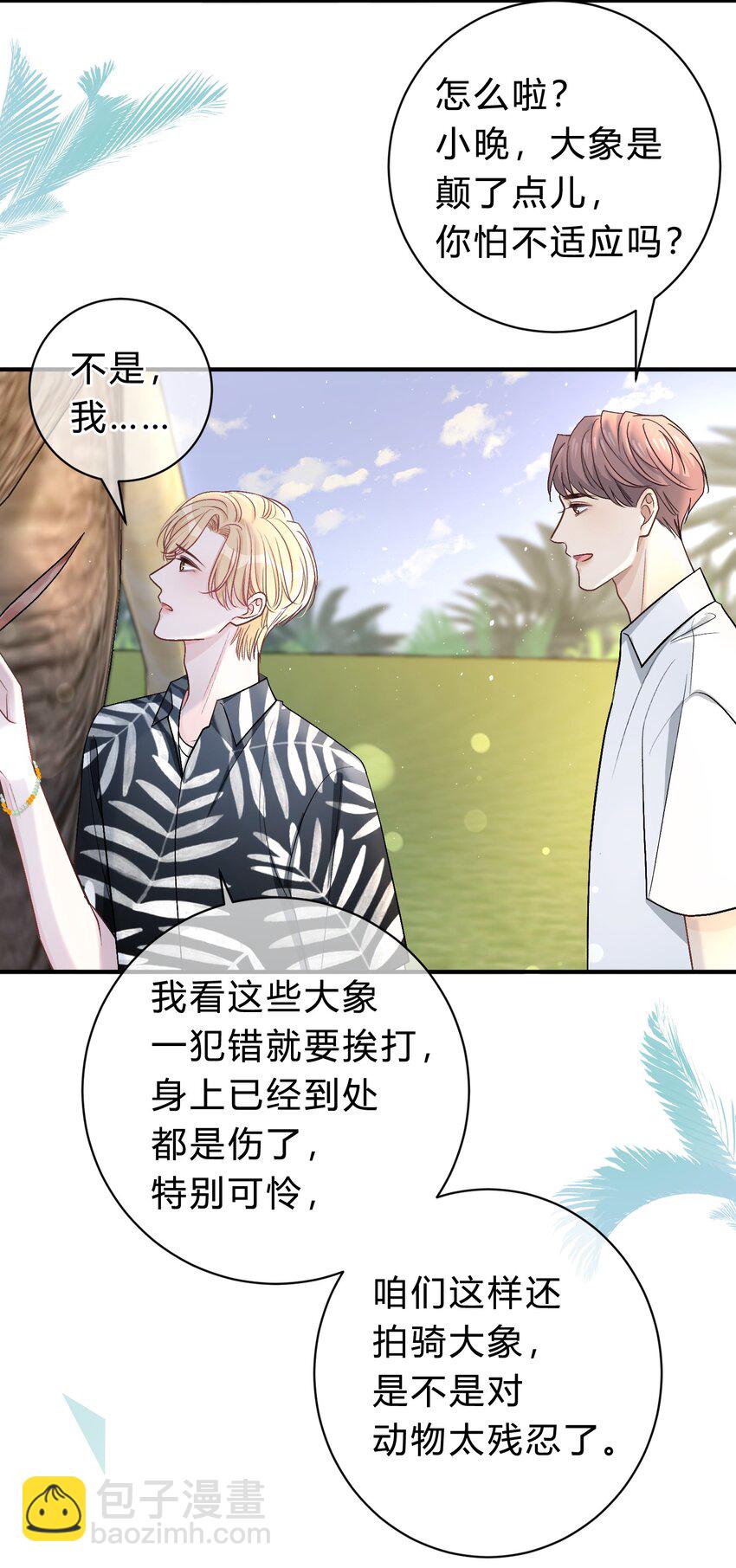 032 他到底想干什么？13