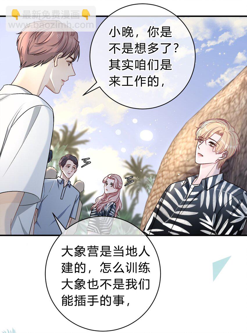 032 他到底想干什么？14