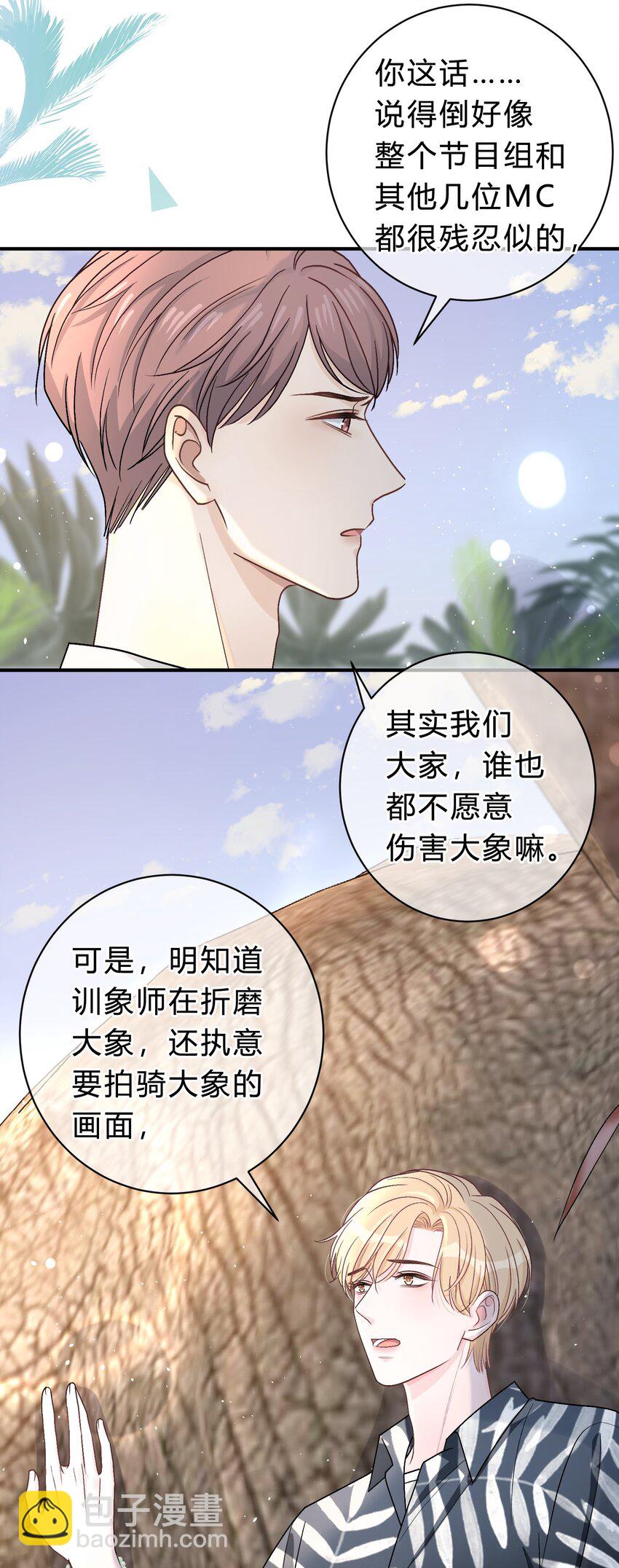 032 他到底想干什么？15