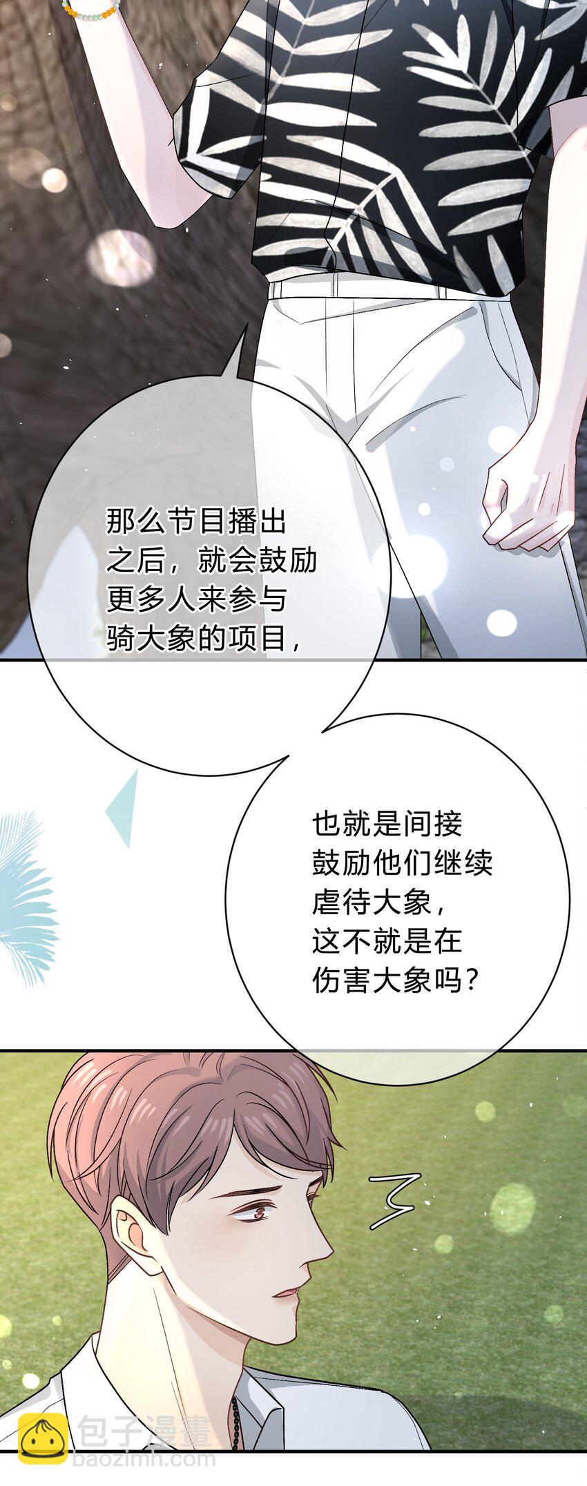 032 他到底想干什么？16