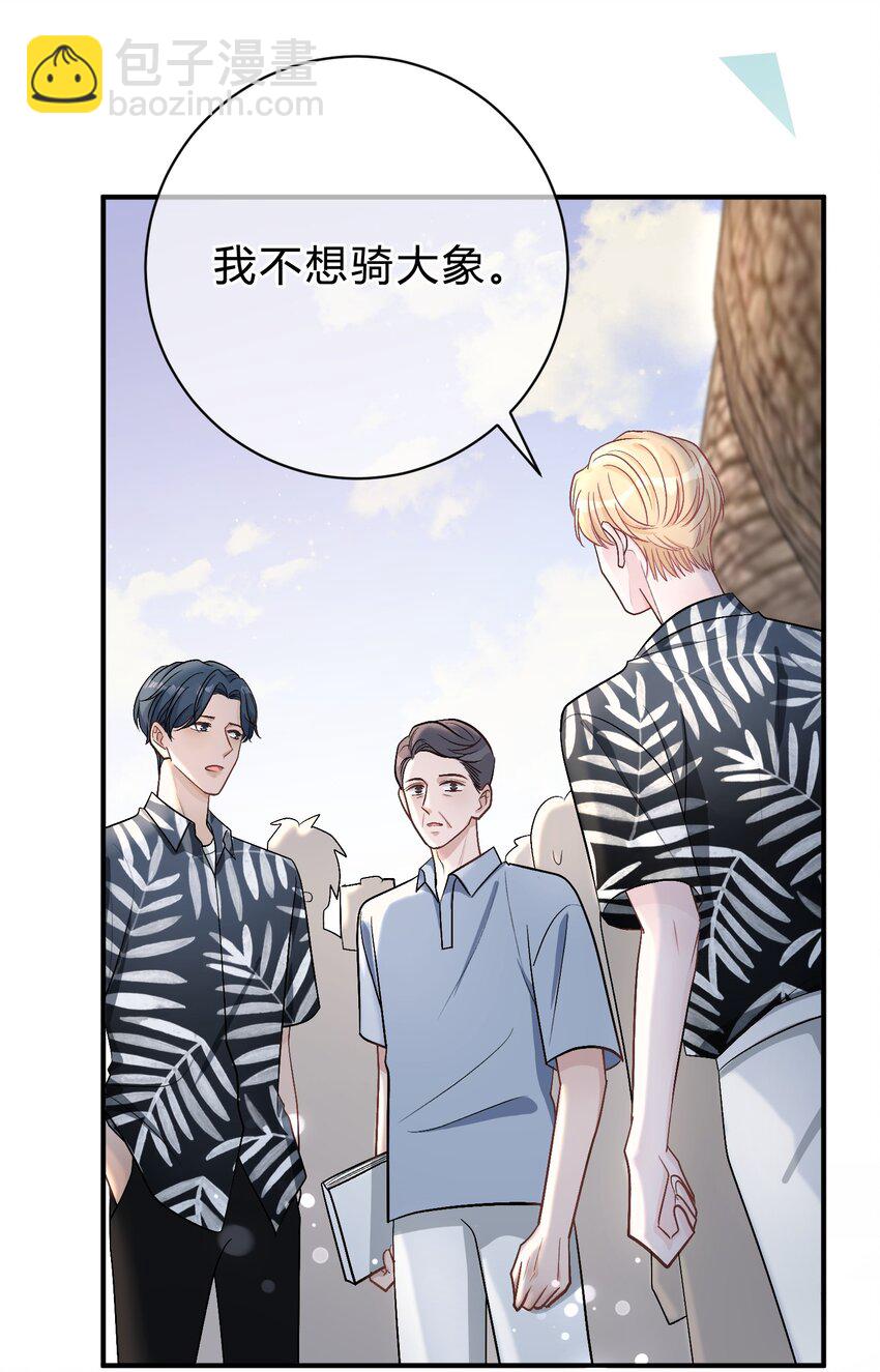 032 他到底想干什么？17