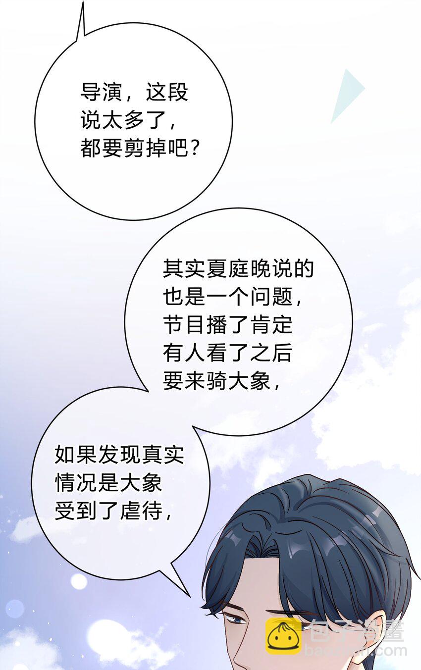 032 他到底想干什么？18