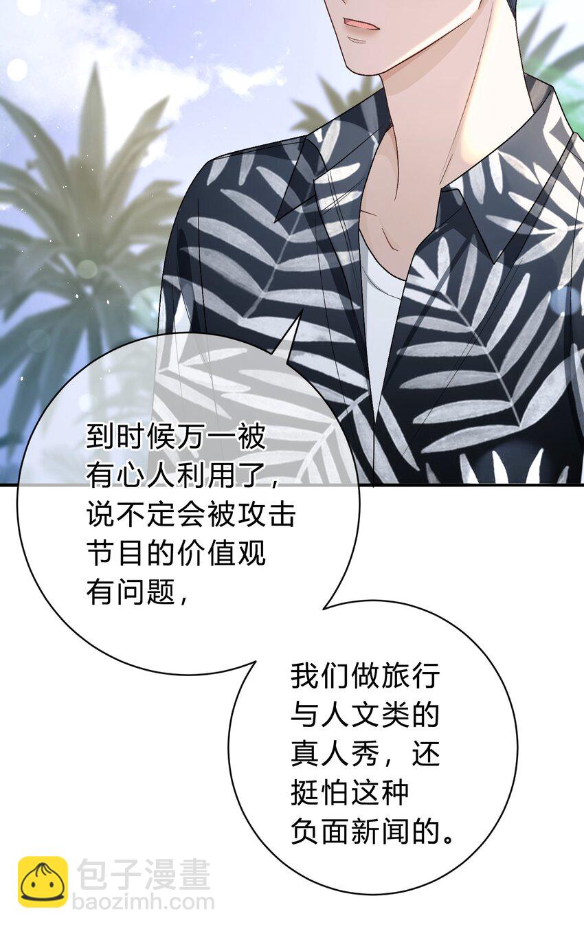 032 他到底想干什么？19