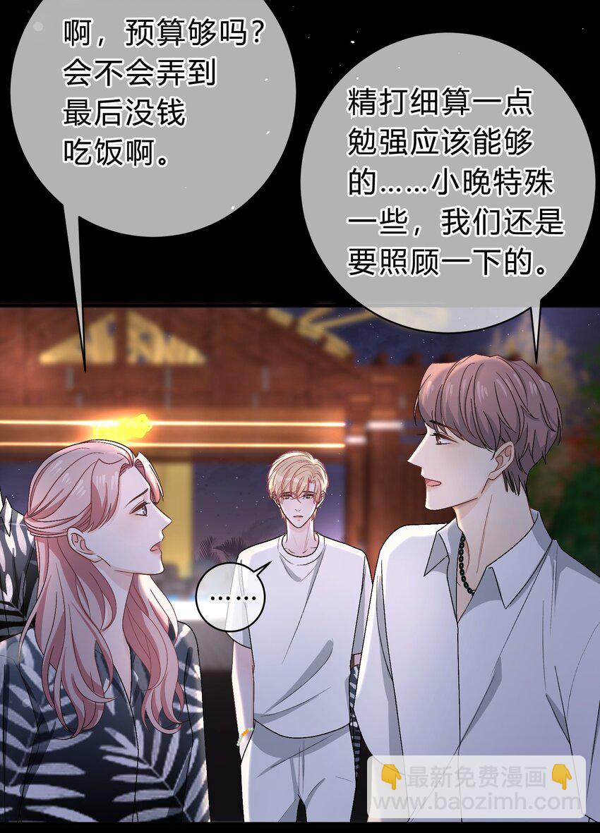 032 他到底想干什么？23