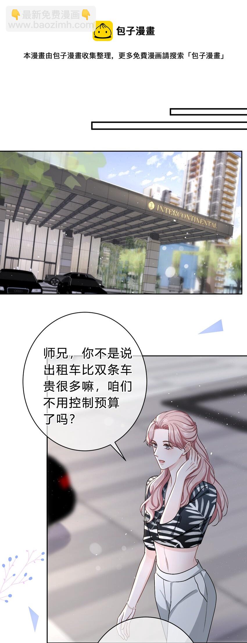 032 他到底想干什么？3