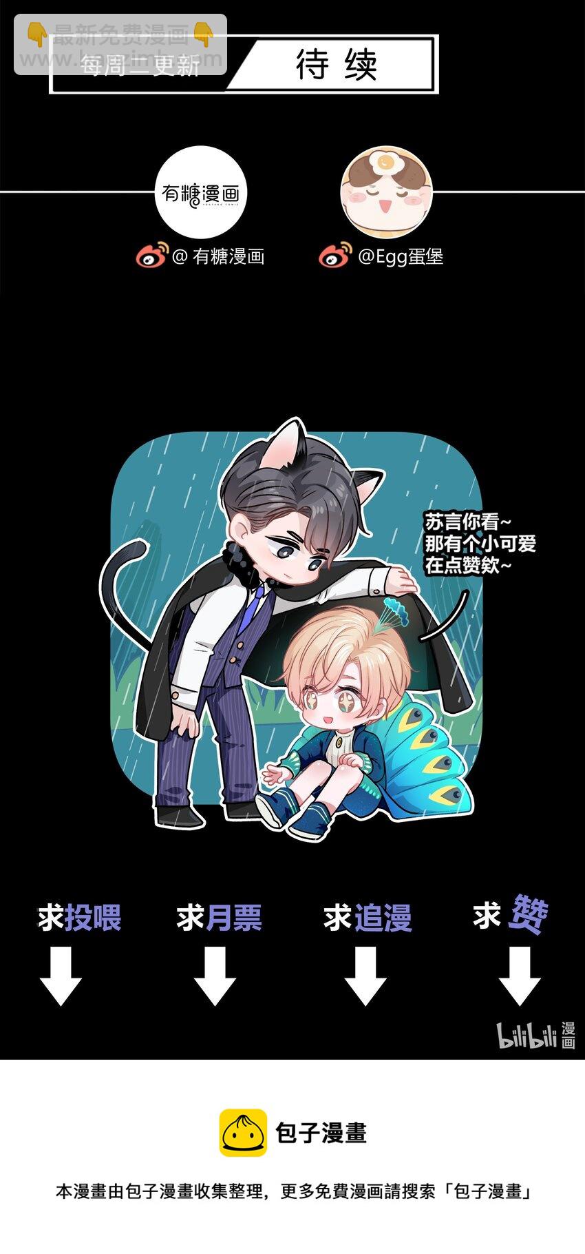 032 他到底想干什么？36
