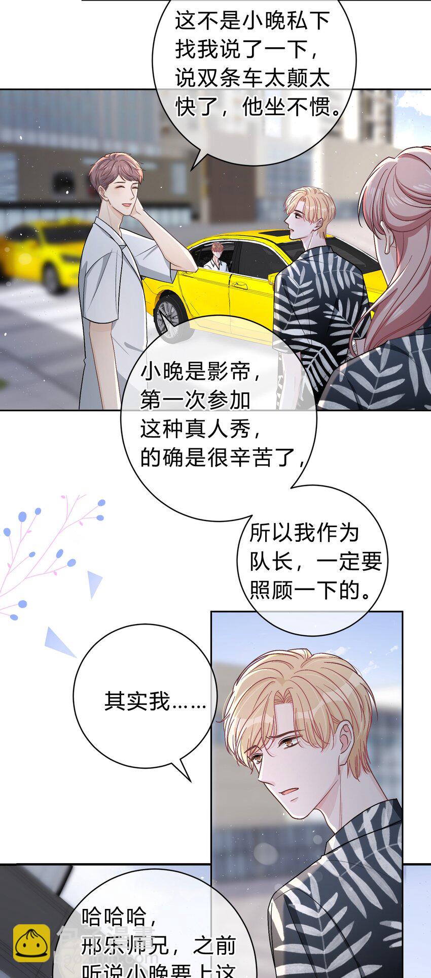 032 他到底想干什么？4
