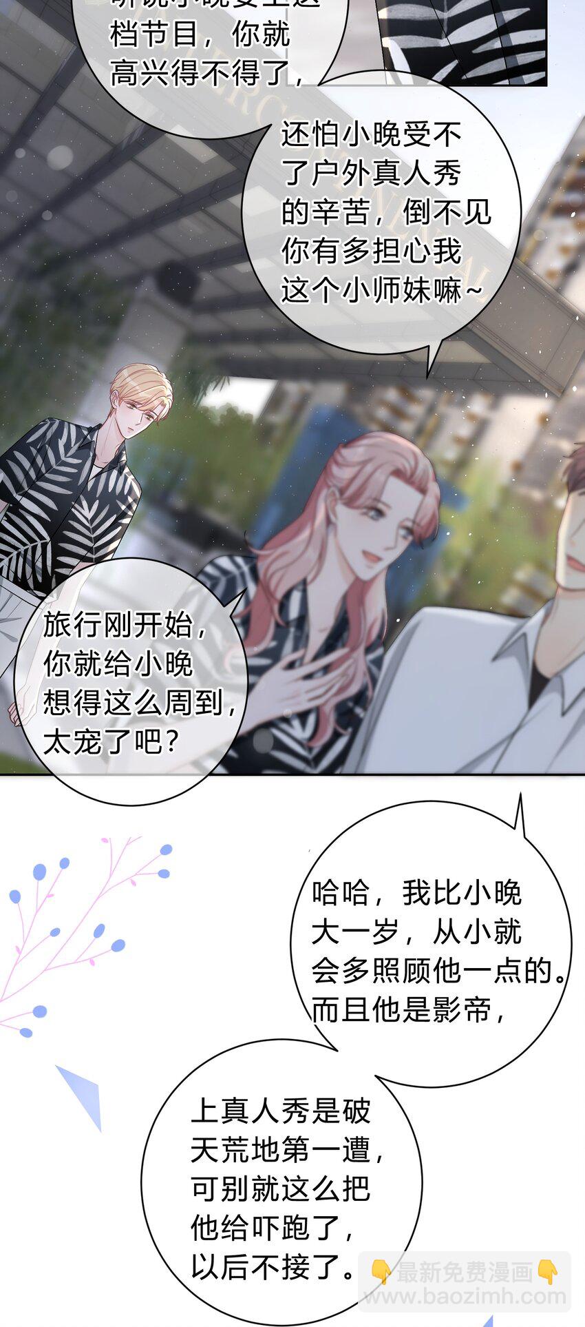 032 他到底想干什么？5