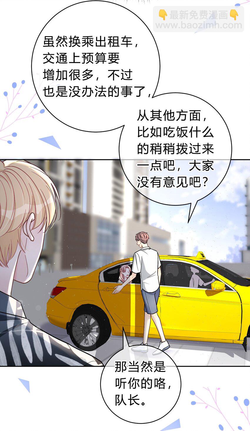 032 他到底想干什么？7