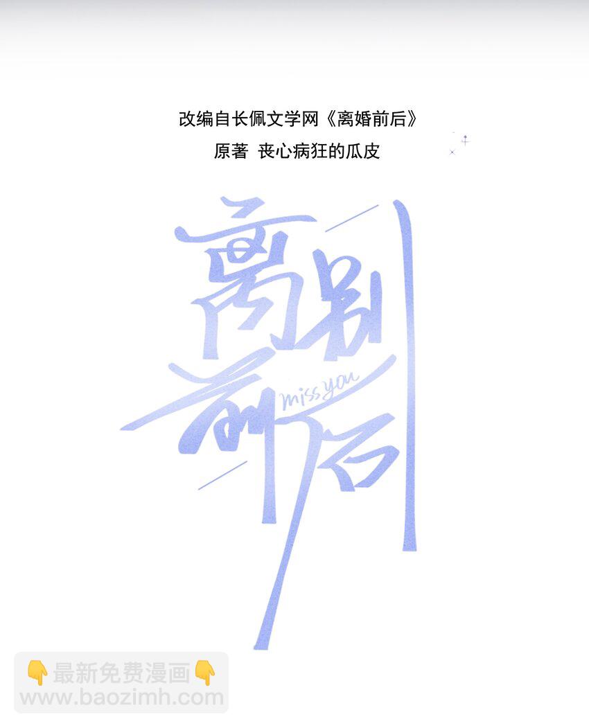 034 做自己！1