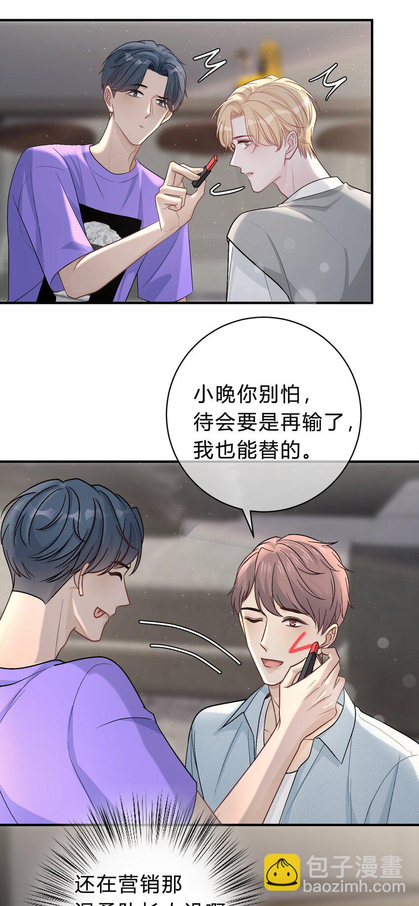 034 做自己！10