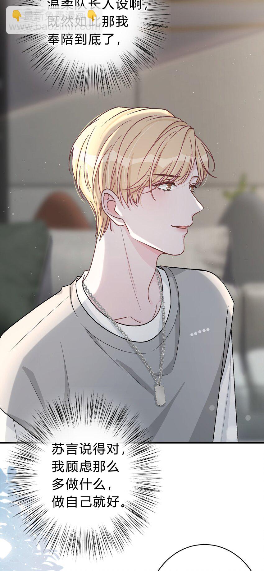 034 做自己！11