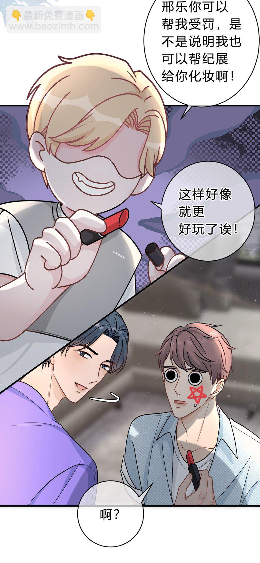 034 做自己！12