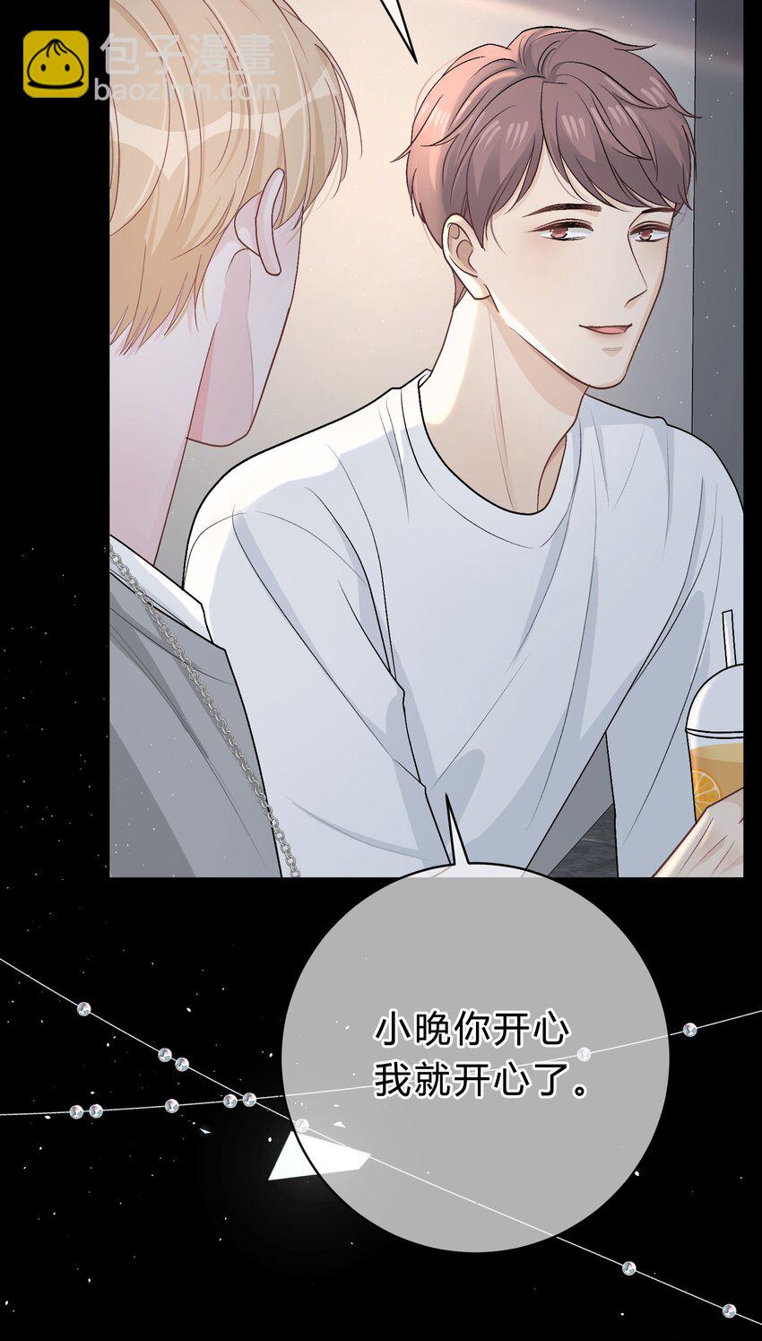034 做自己！17