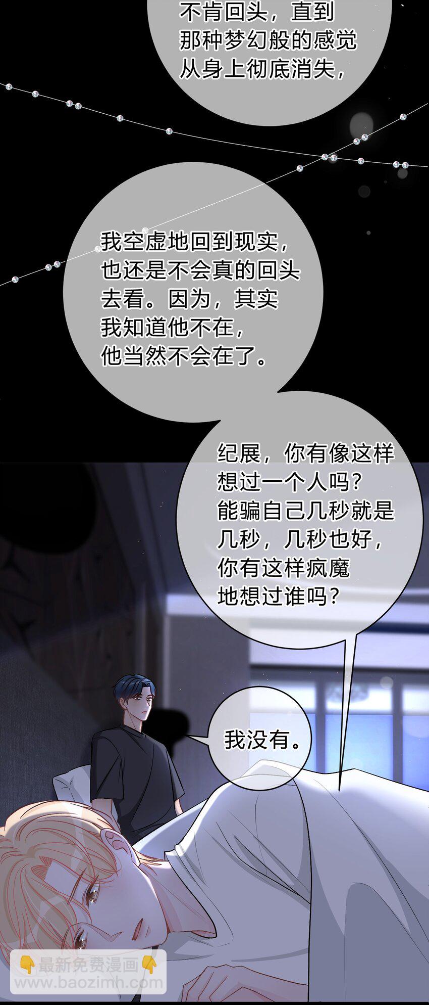036 夏庭晚，你太紧张了15