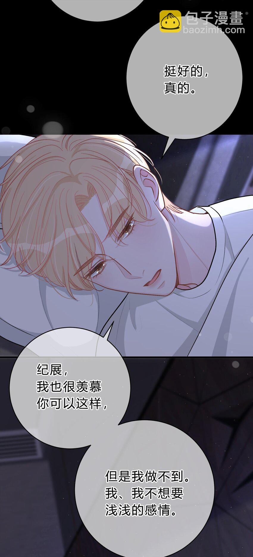 036 夏庭晚，你太紧张了17