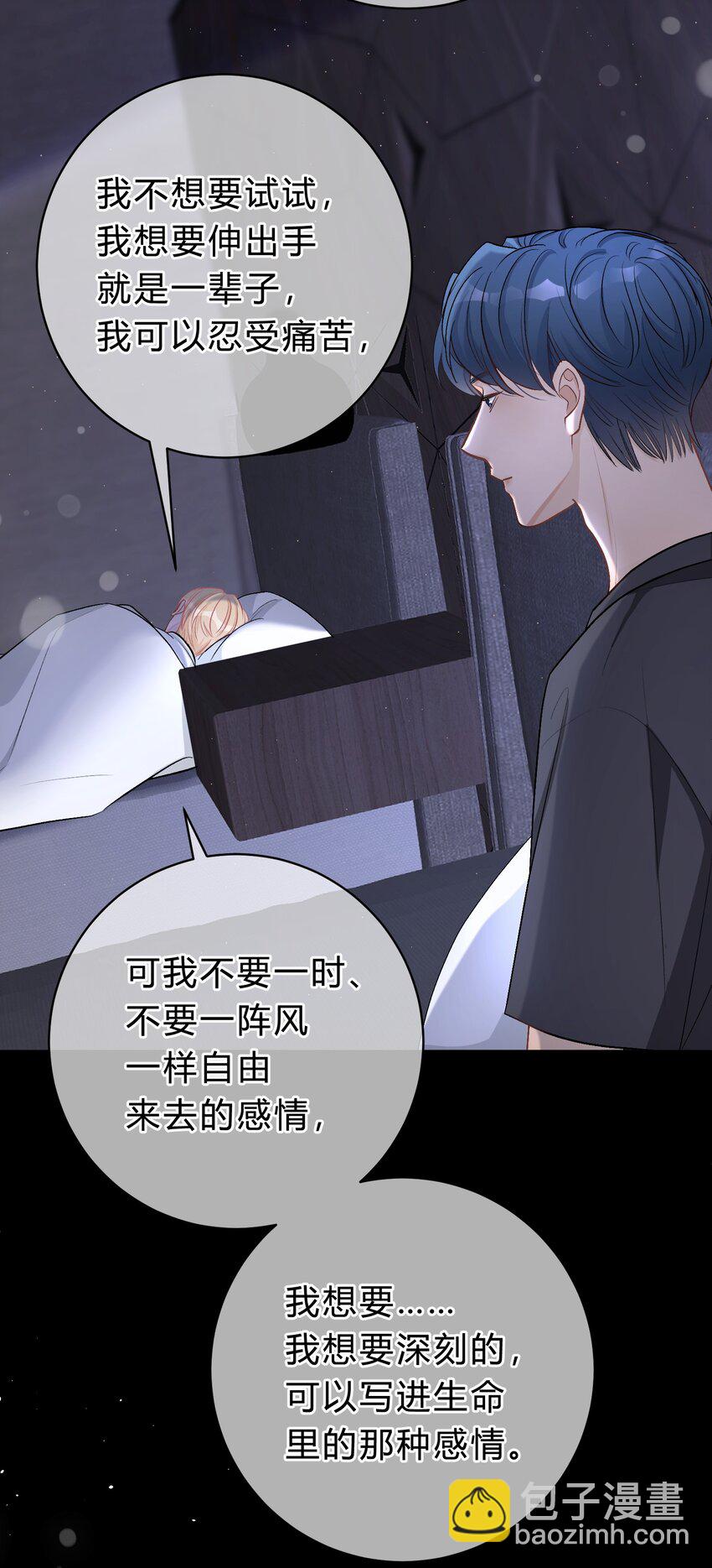 036 夏庭晚，你太紧张了18