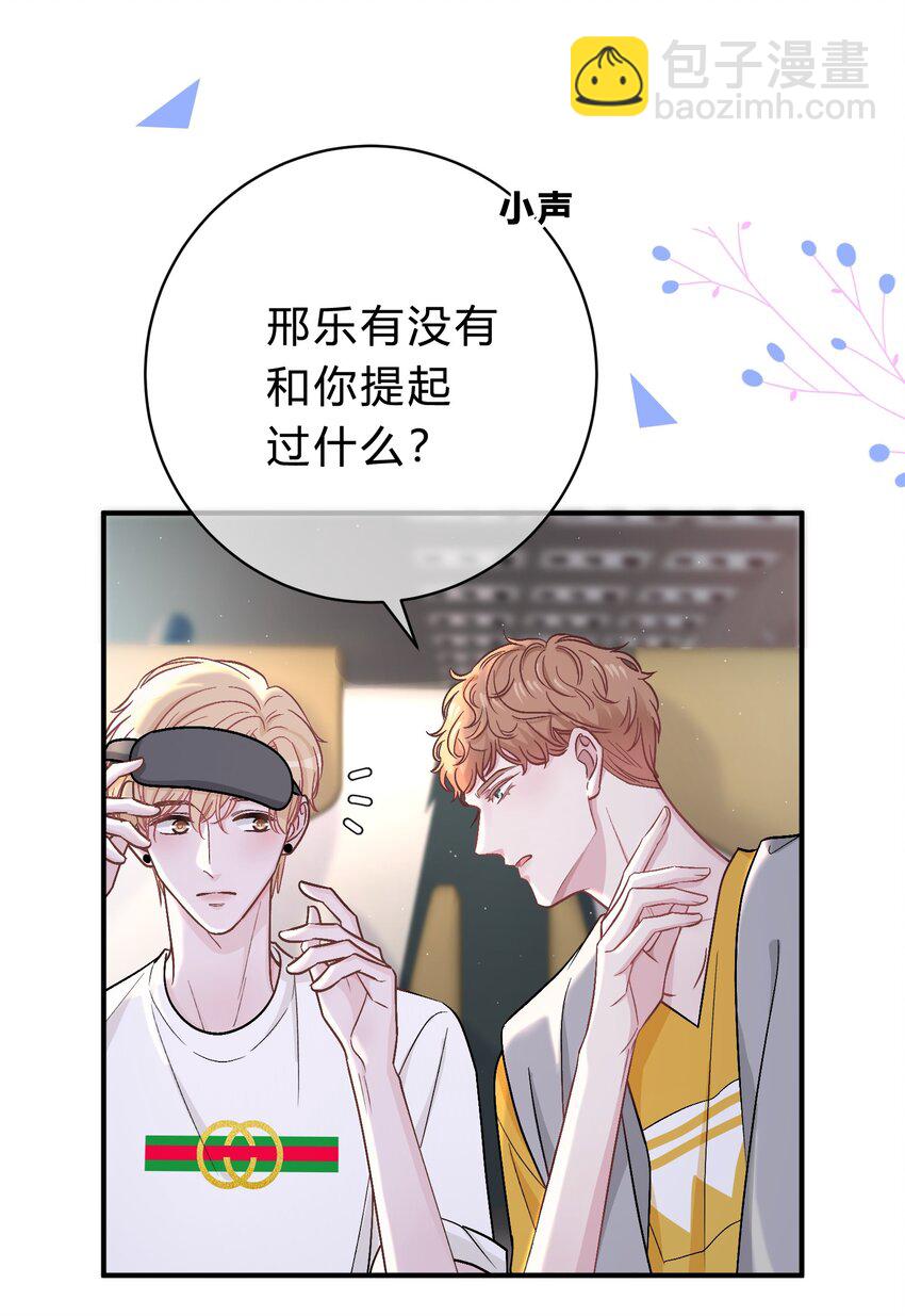 036 夏庭晚，你太紧张了26