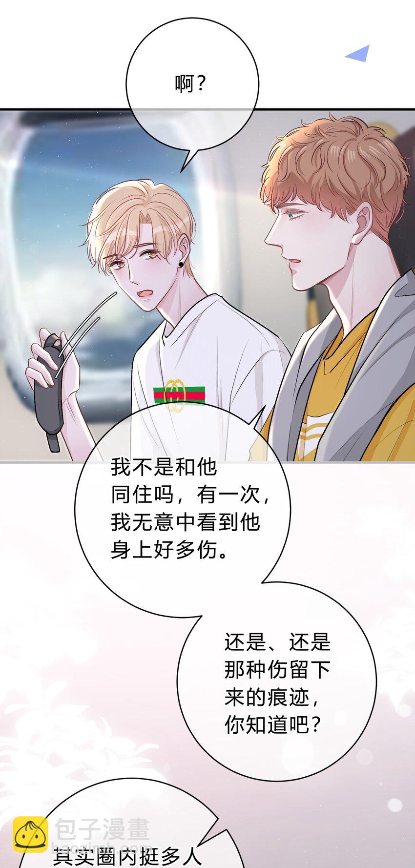 036 夏庭晚，你太紧张了27