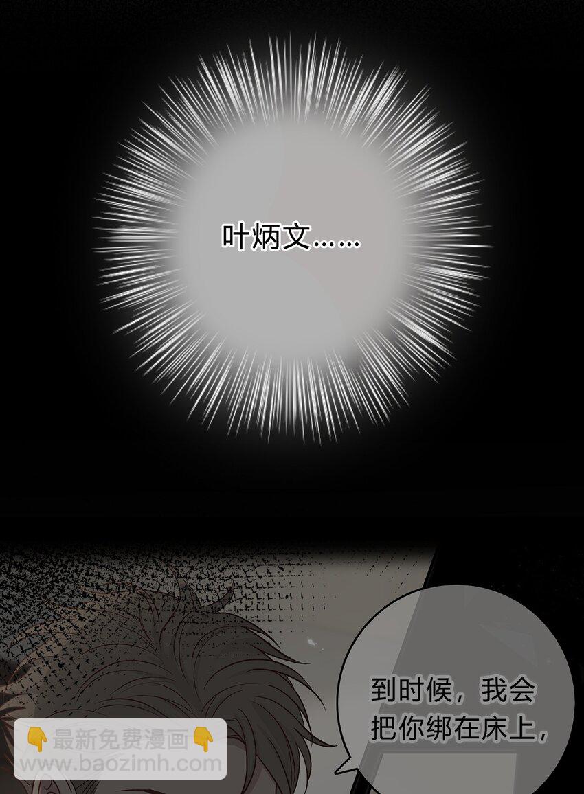 036 夏庭晚，你太紧张了29
