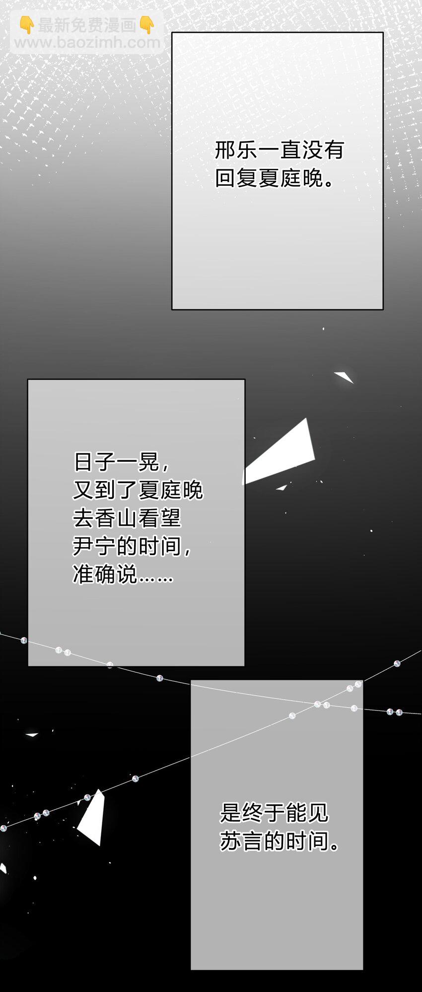 036 夏庭晚，你太紧张了36
