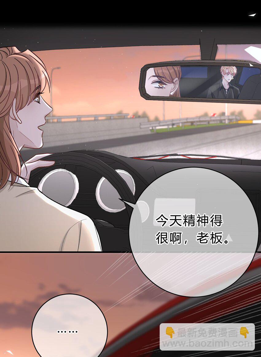 036 夏庭晚，你太紧张了37
