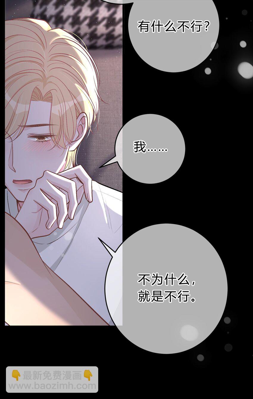 036 夏庭晚，你太紧张了5