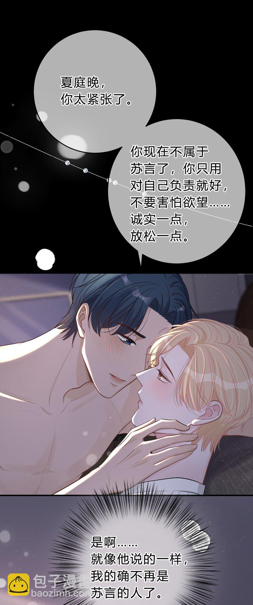 036 夏庭晚，你太紧张了7