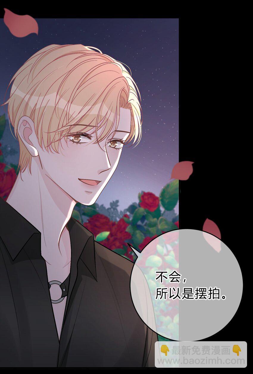 037 真的好想亲他！17