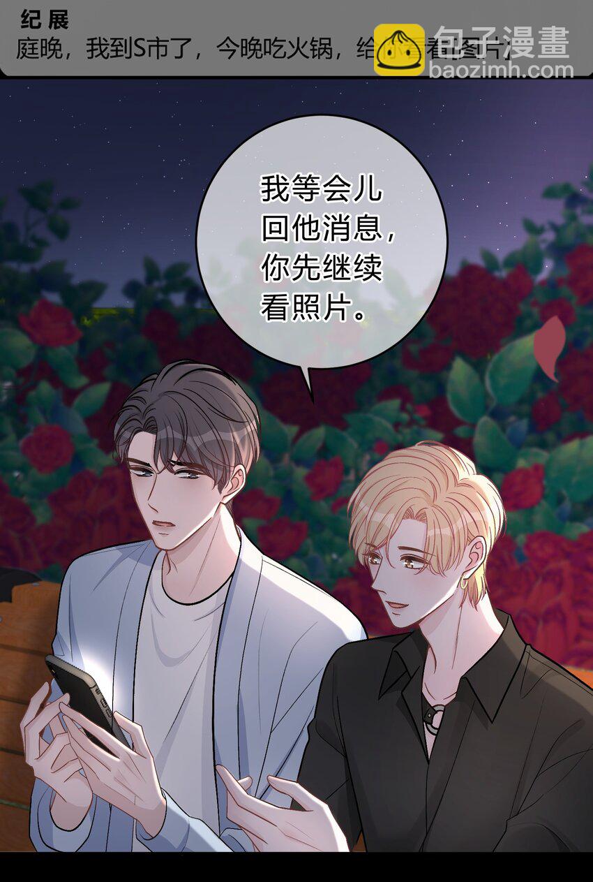 037 真的好想亲他！25