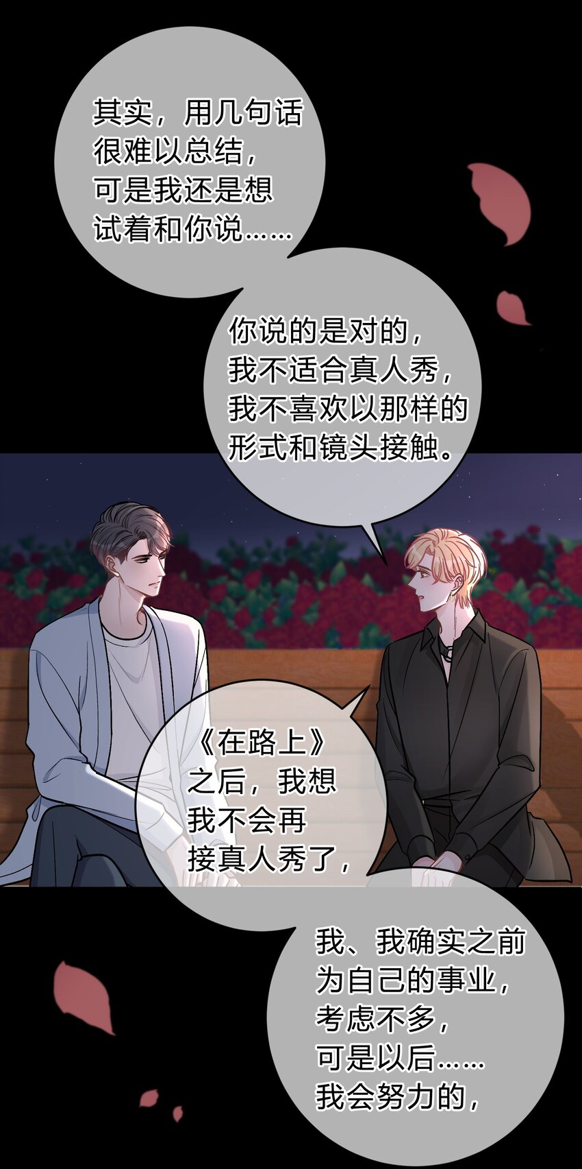 037 真的好想亲他！30