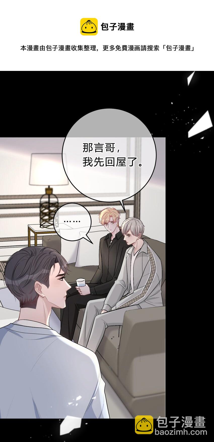 037 真的好想亲他！5