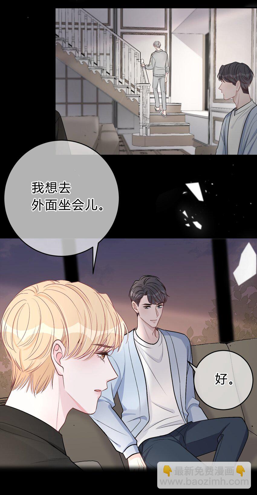 037 真的好想亲他！6