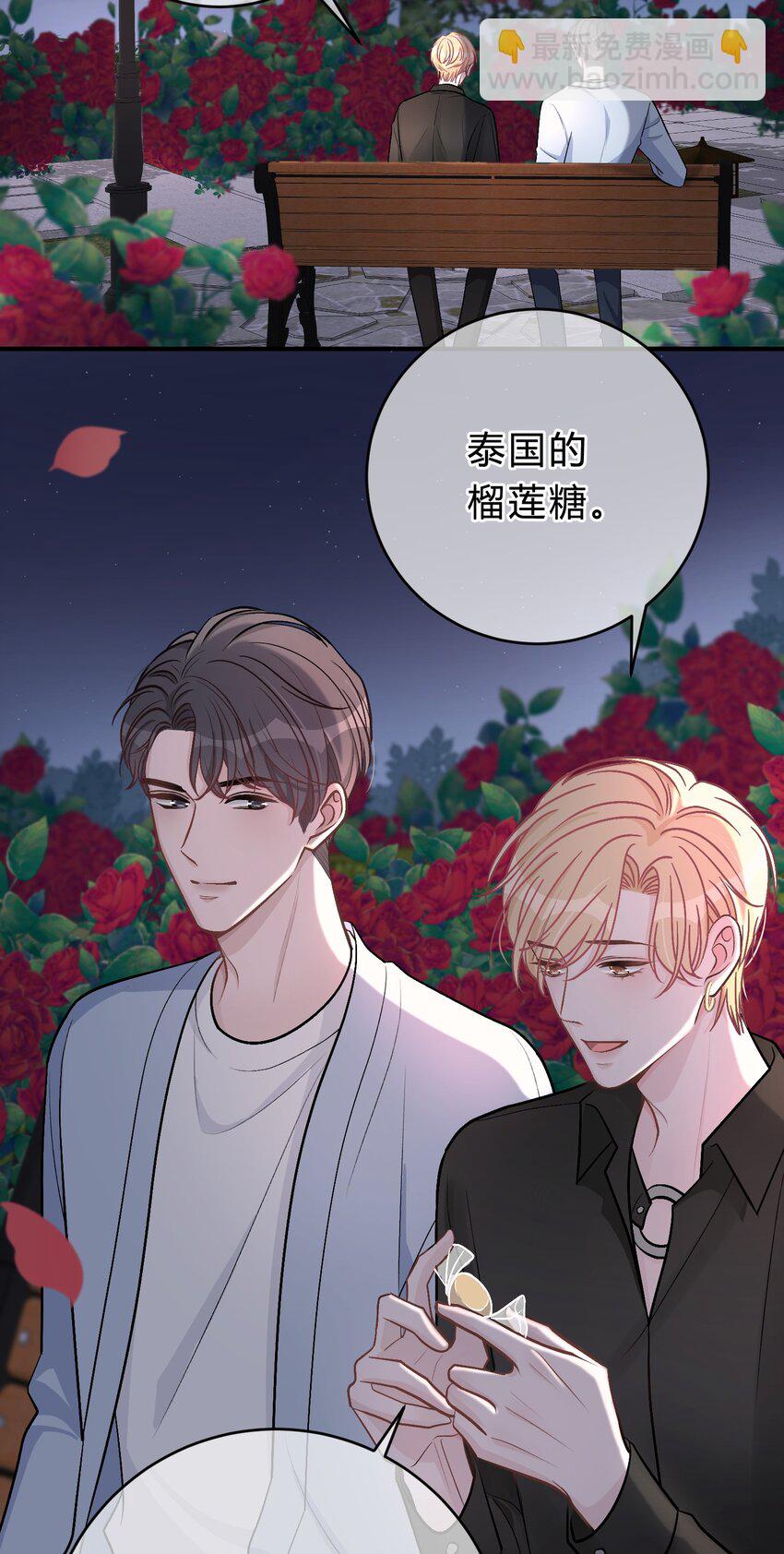 037 真的好想亲他！8